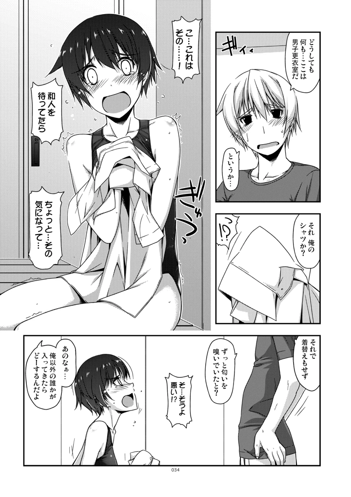 34ページ目