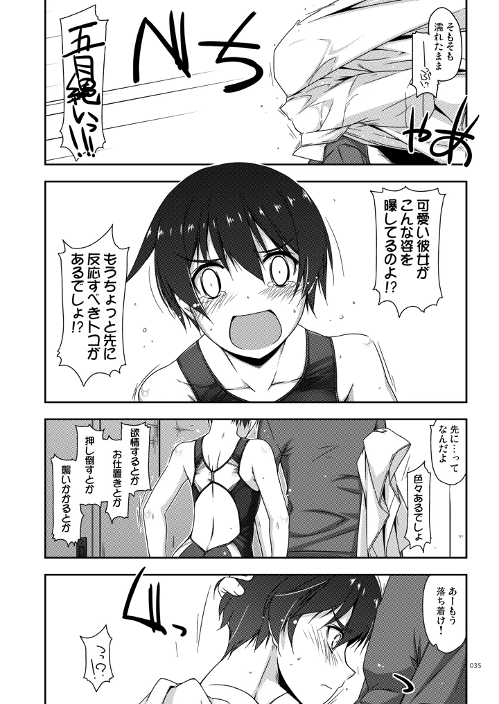 35ページ目