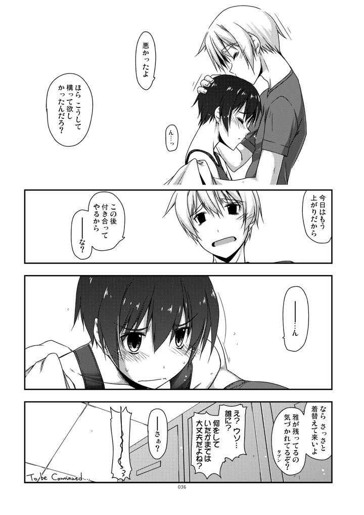 36ページ目