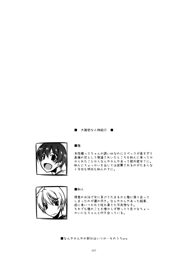 37ページ目