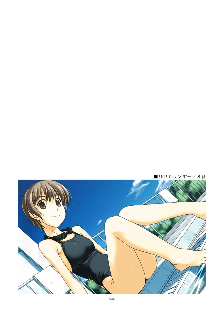 38ページ目