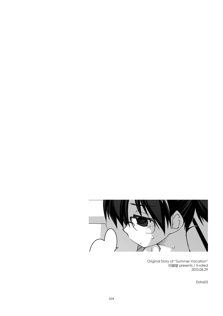 39ページ目