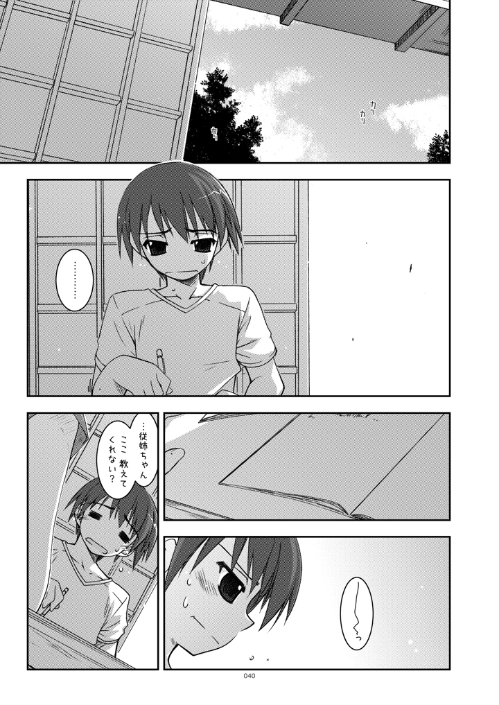 40ページ目