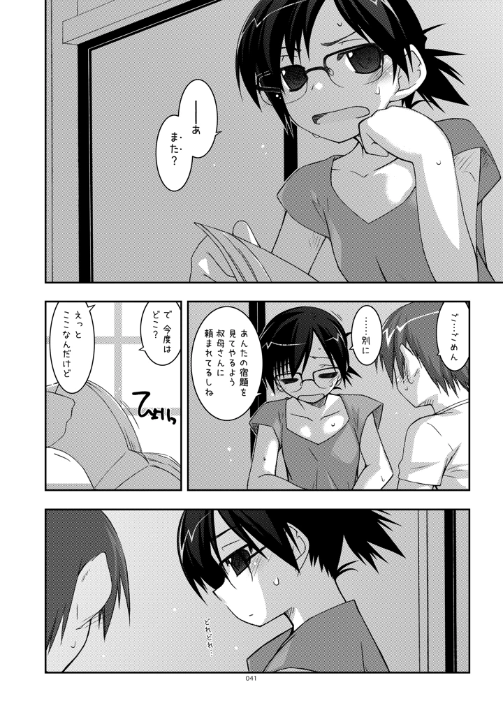 41ページ目