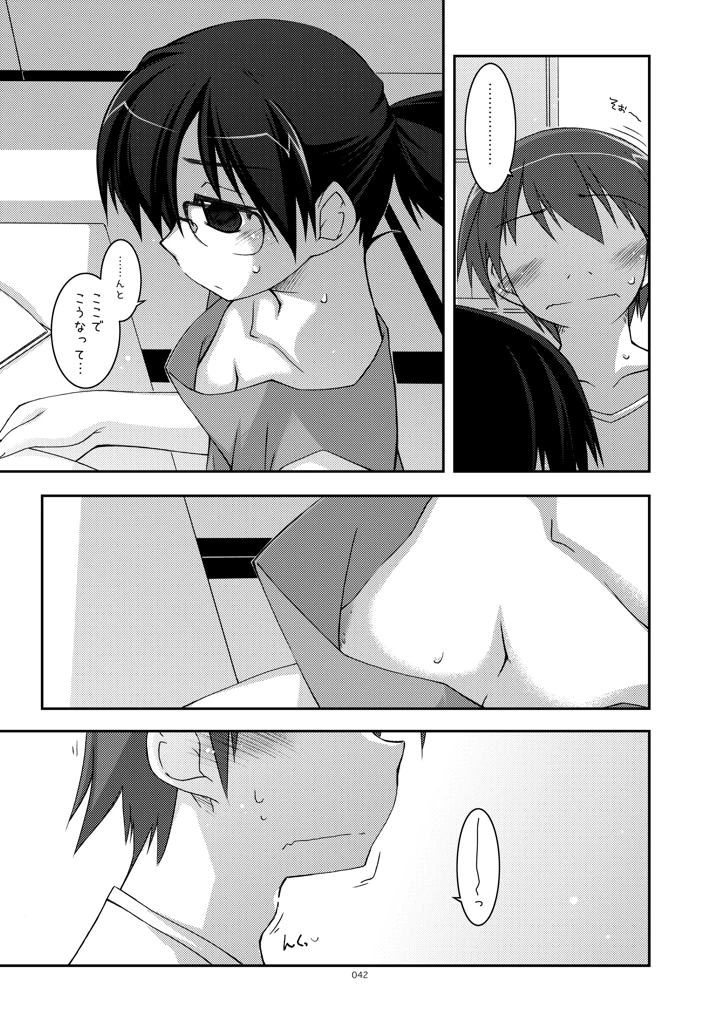 42ページ目