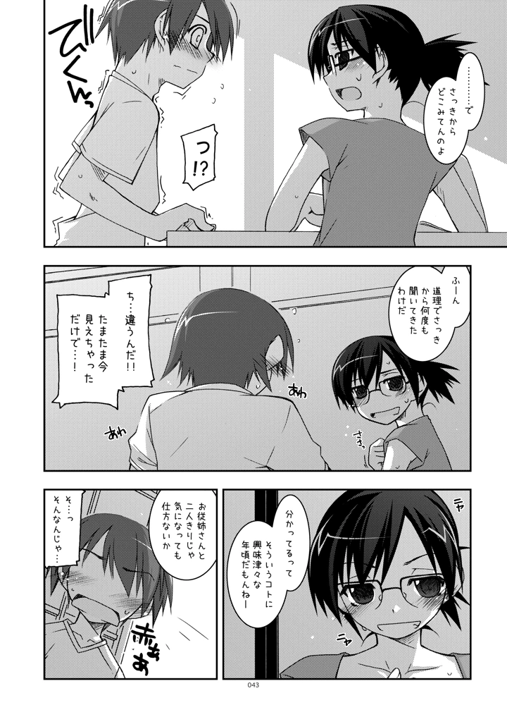 43ページ目