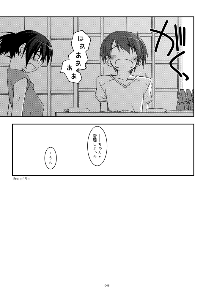 46ページ目