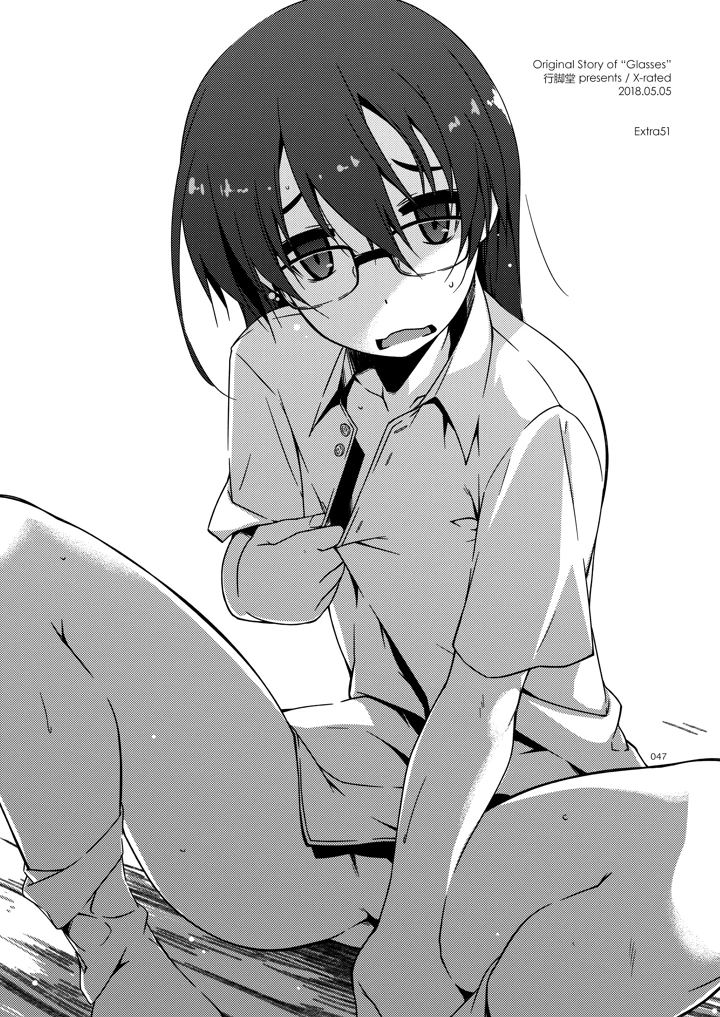 47ページ目