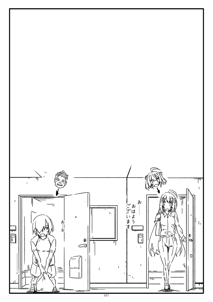 57ページ目