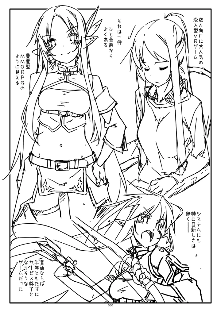60ページ目