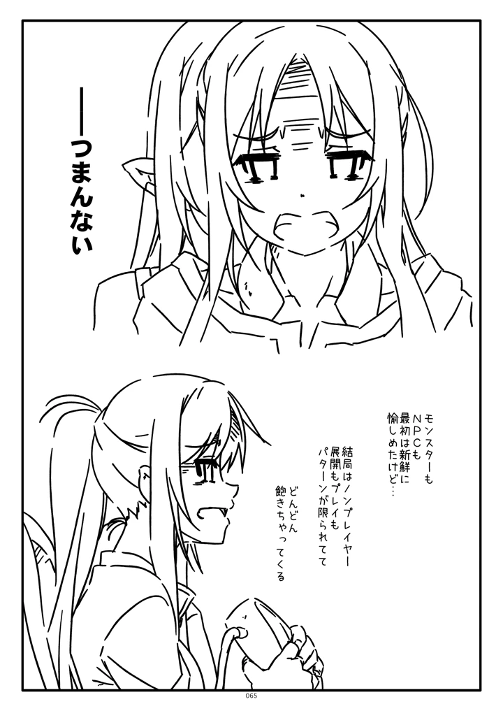 65ページ目