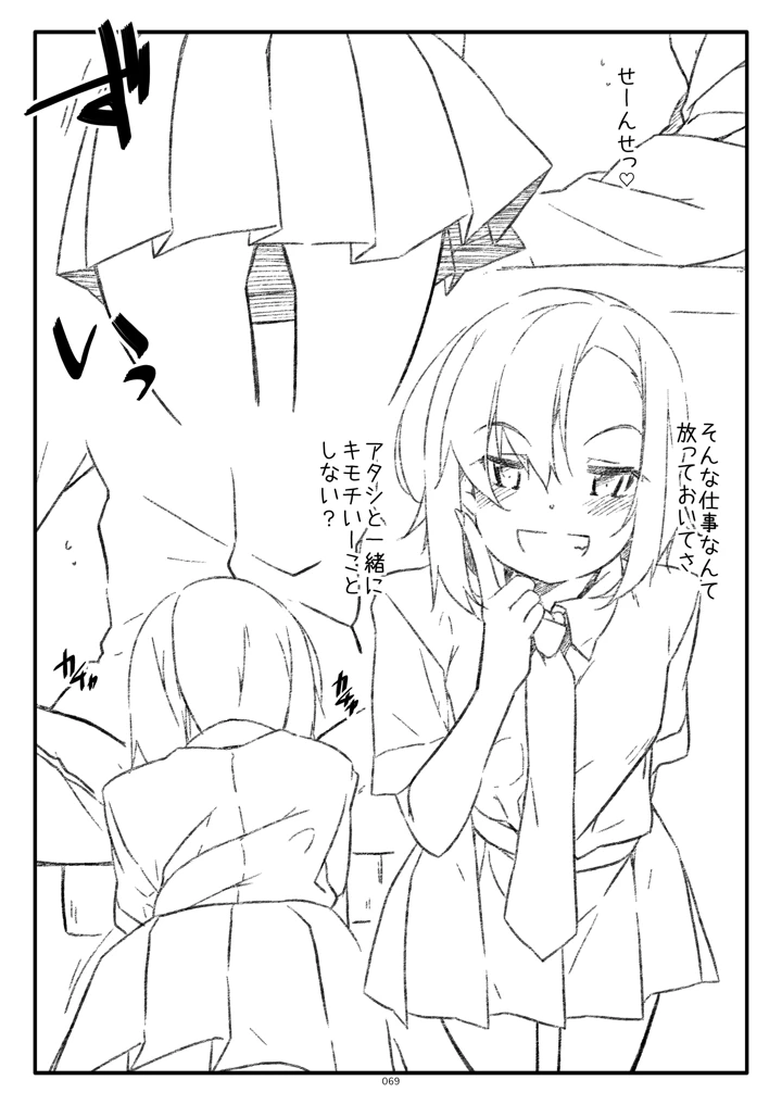 69ページ目