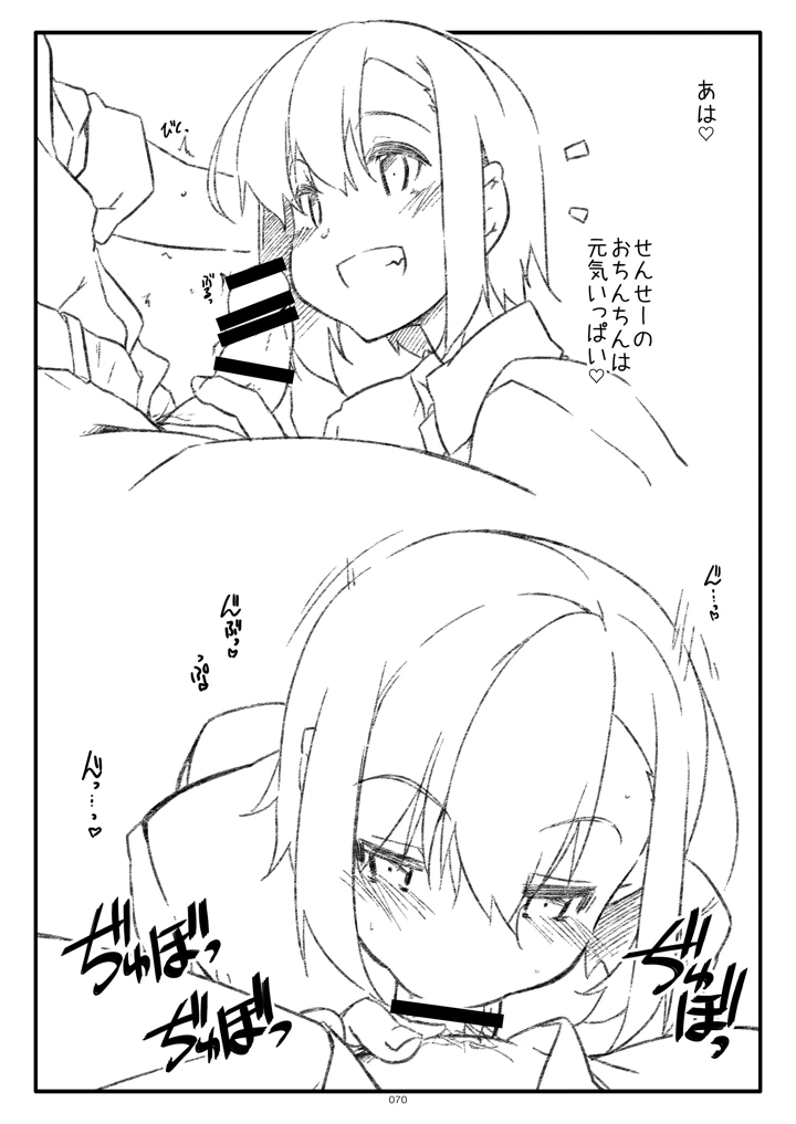 70ページ目