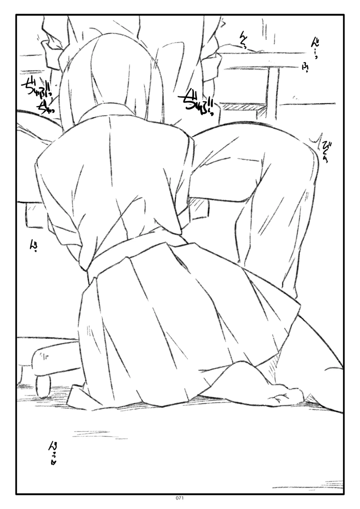 71ページ目