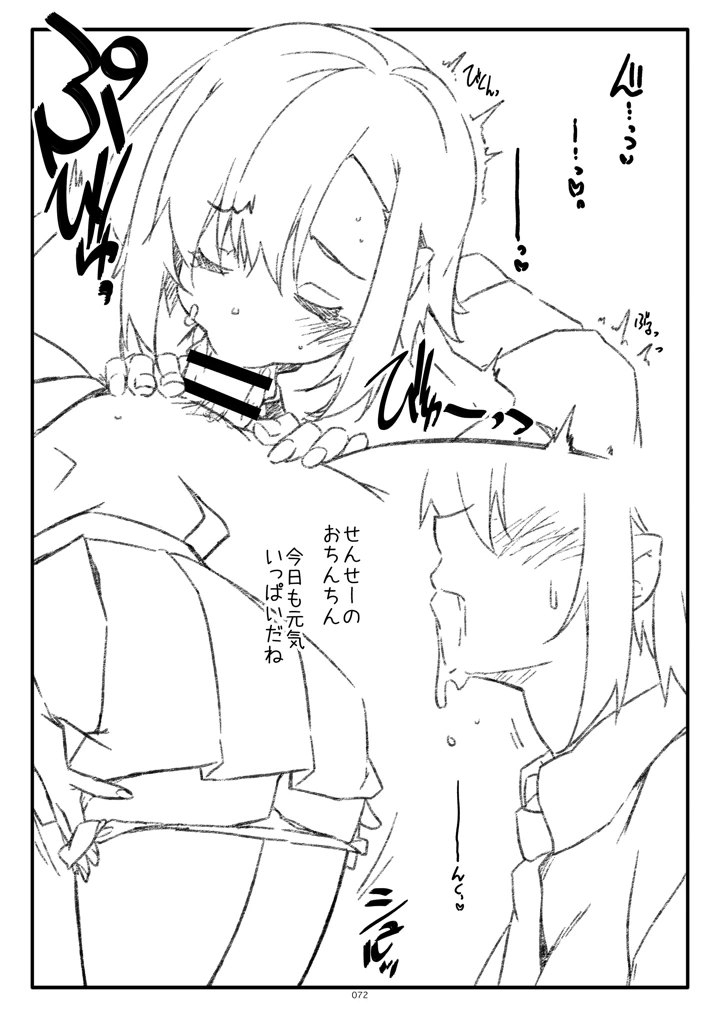 72ページ目