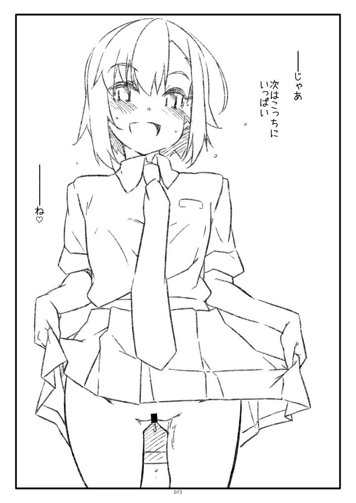 73ページ目
