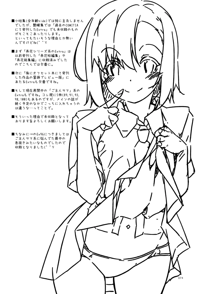 74ページ目