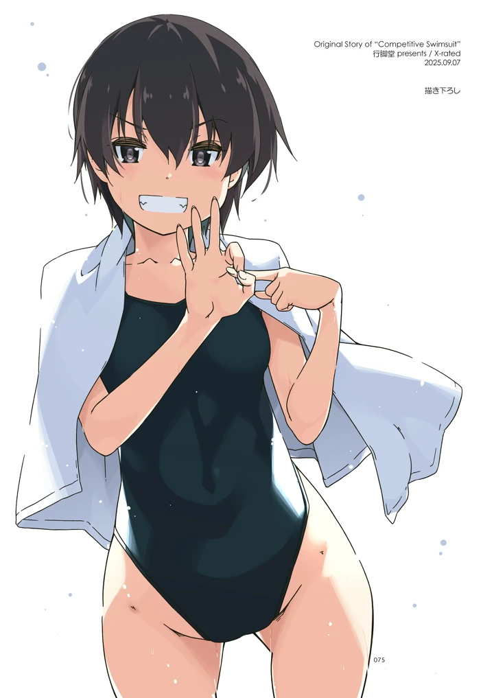 75ページ目