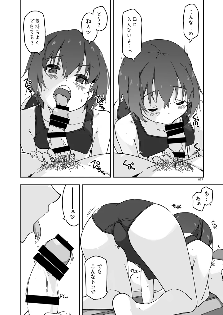 77ページ目