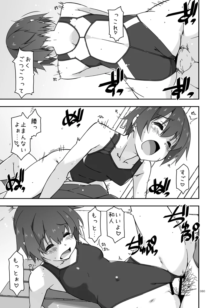 80ページ目
