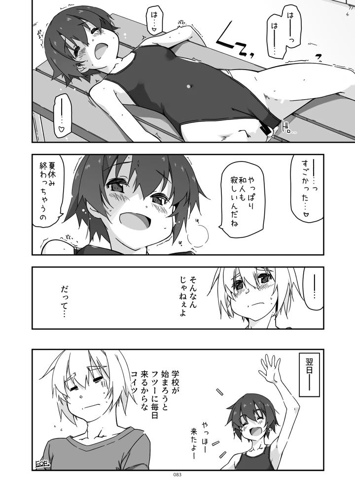 83ページ目