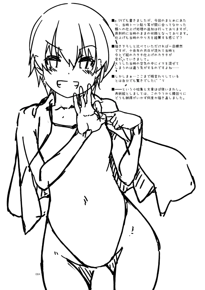 84ページ目