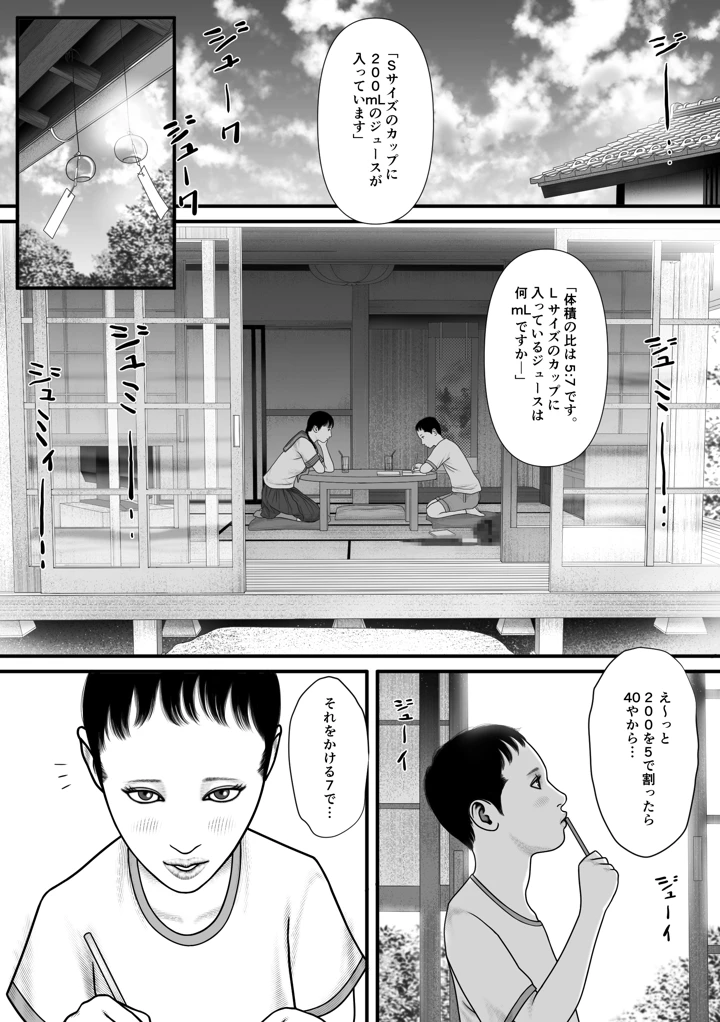 彩香のゲーム(バニラタイプ) 4ページ