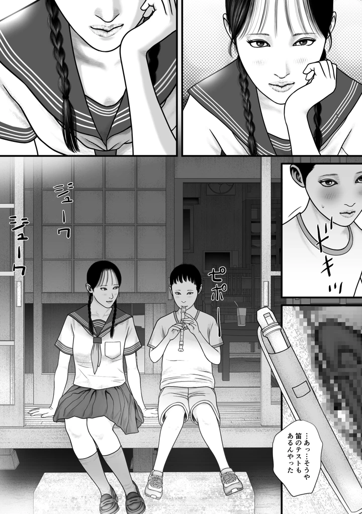彩香のゲーム(バニラタイプ) 5ページ