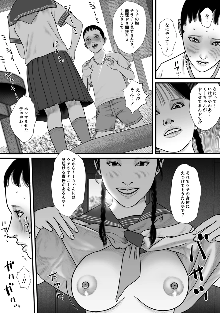 彩香のゲーム(バニラタイプ) 8ページ