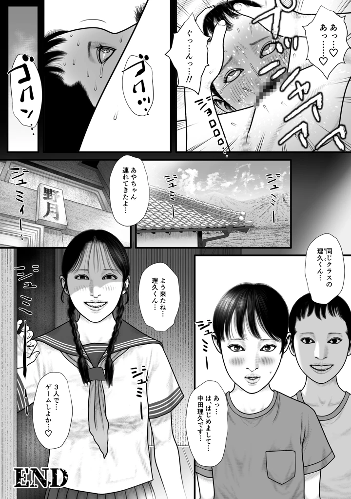28ページ目