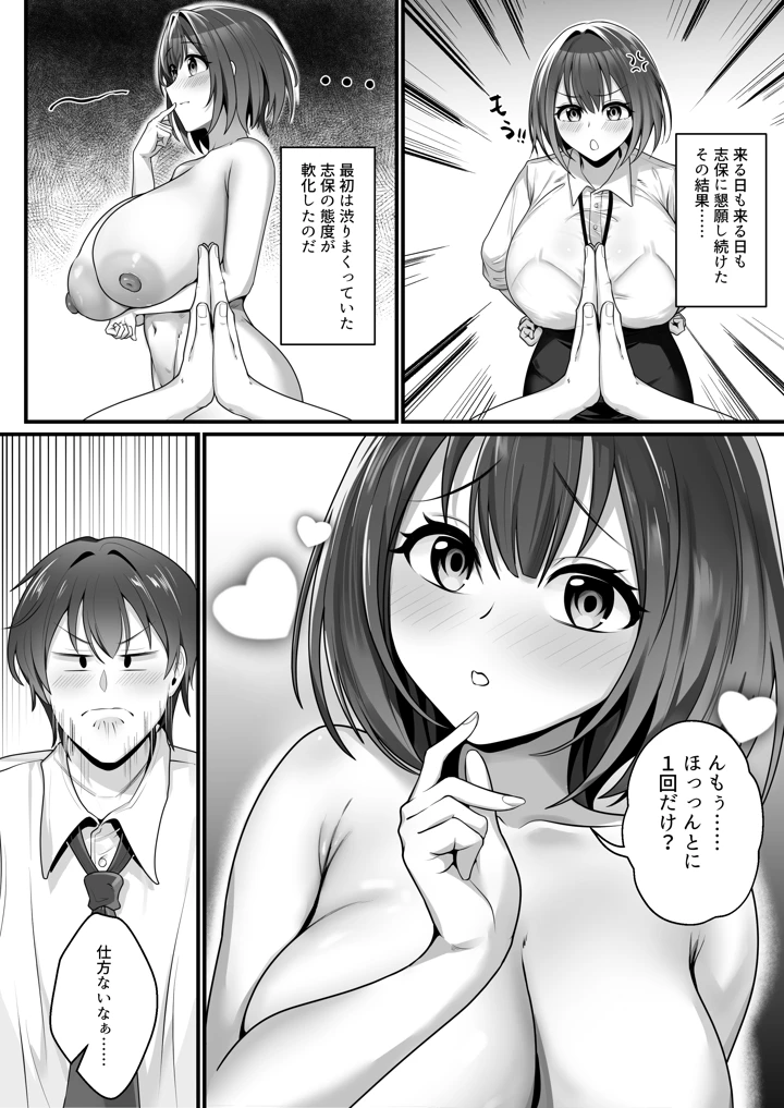 12ページ目