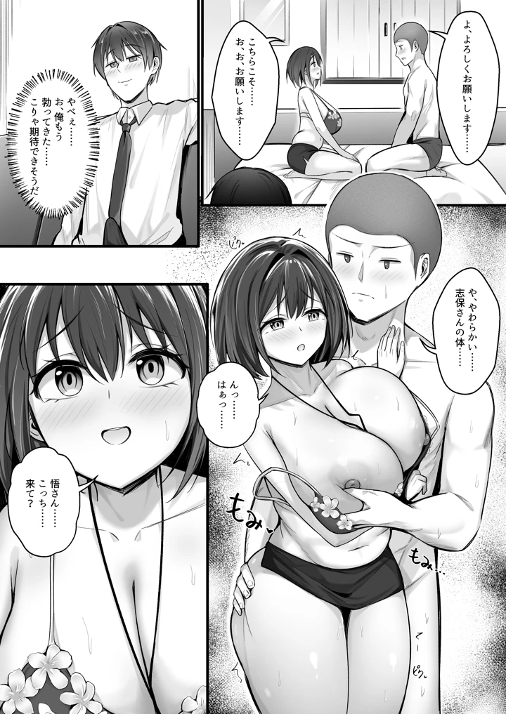 16ページ目