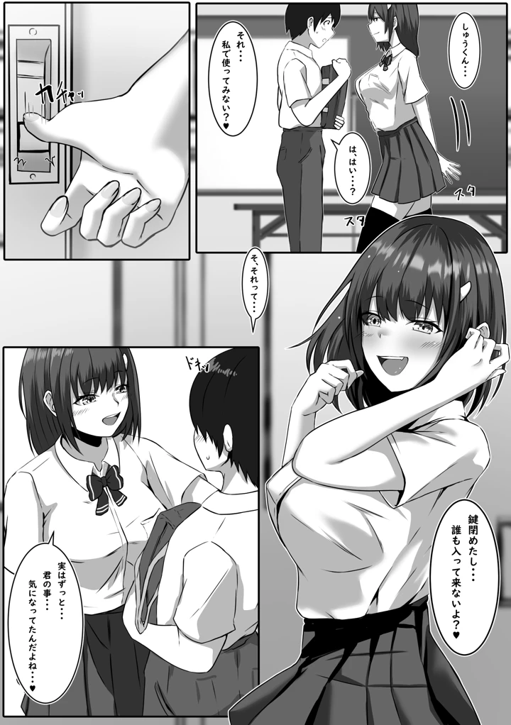 僕の先輩はエッチな人(おしぼりまる) 5ページ