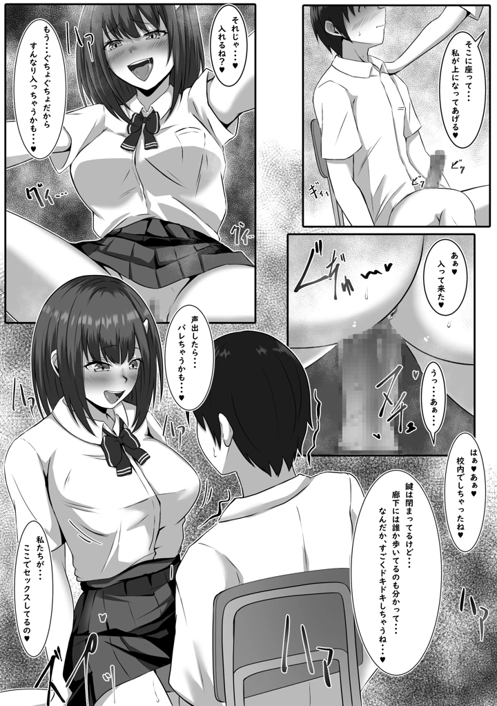 僕の先輩はエッチな人(おしぼりまる) 9ページ