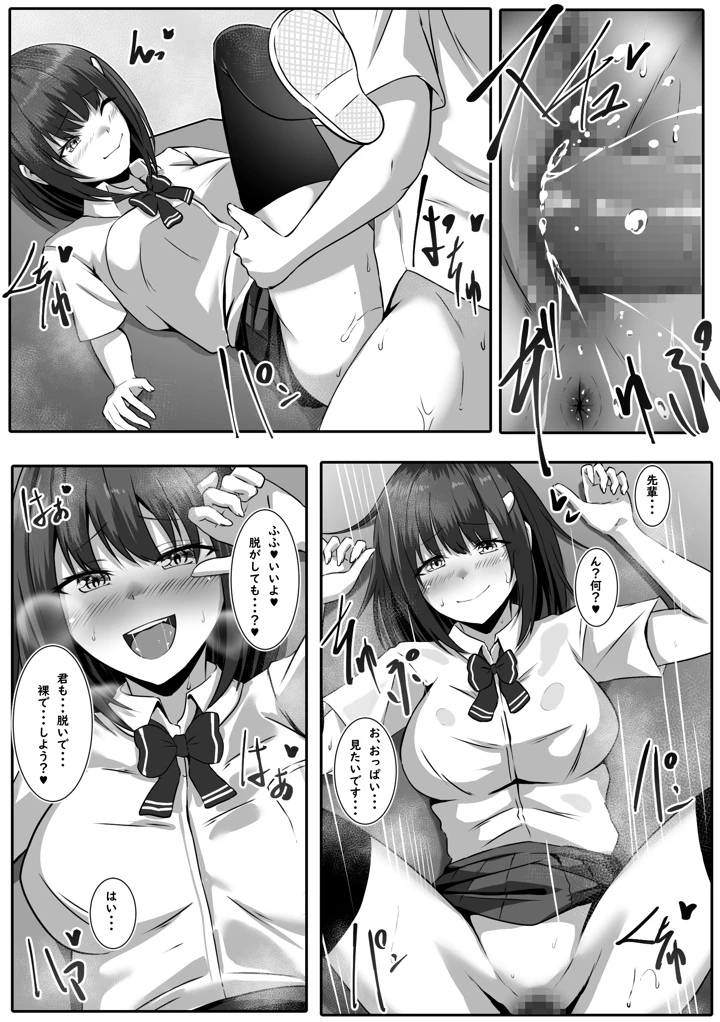 僕の先輩はエッチな人(おしぼりまる) 12ページ