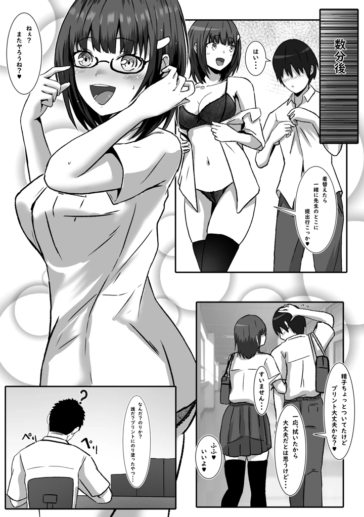 僕の先輩はエッチな人(おしぼりまる) 22ページ