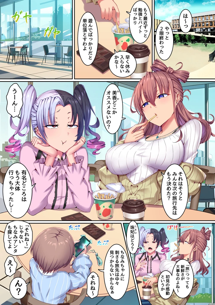 4ページ目