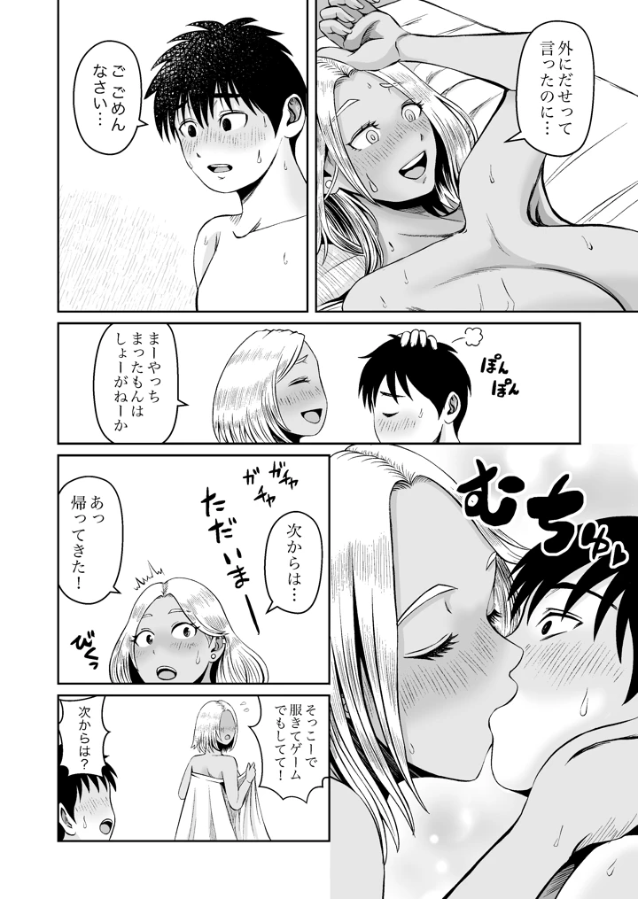 31ページ目