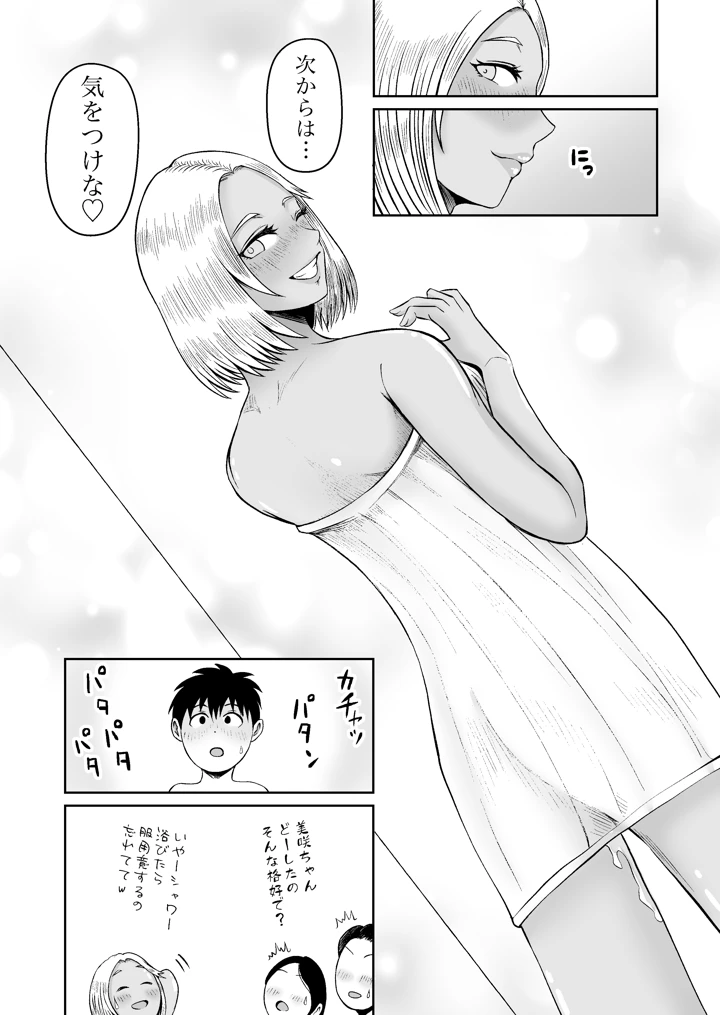 32ページ目