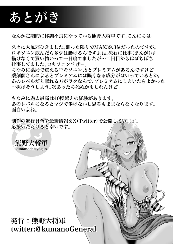 33ページ目