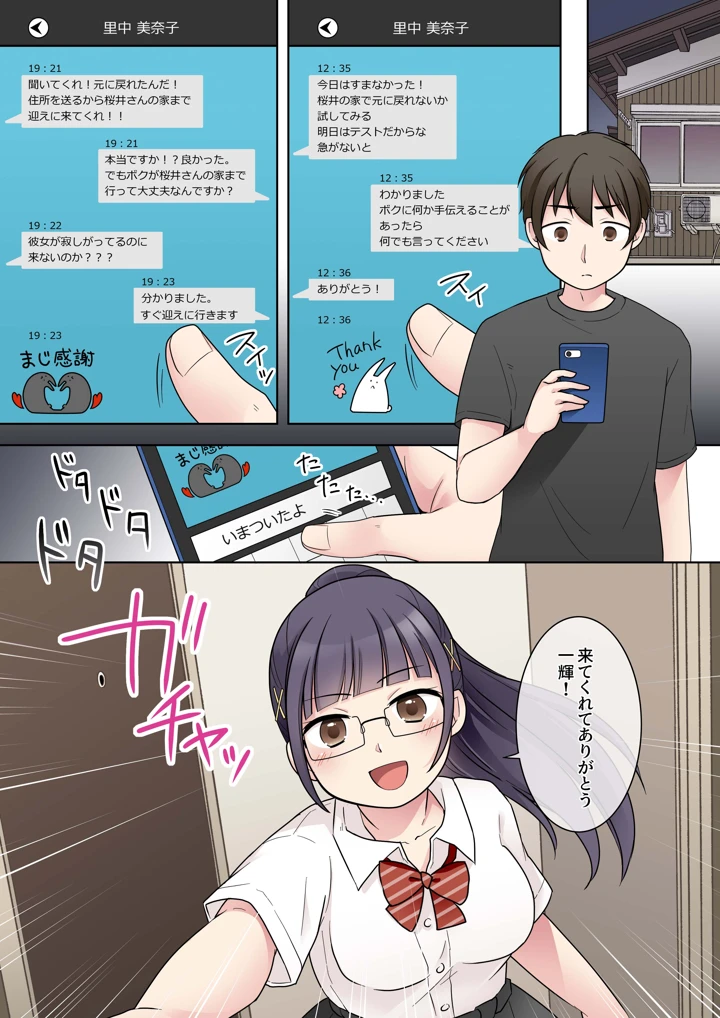 4ページ目