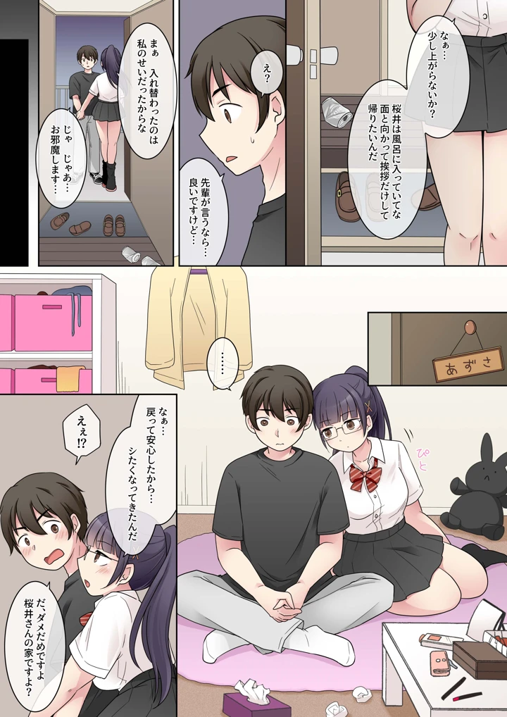 6ページ目