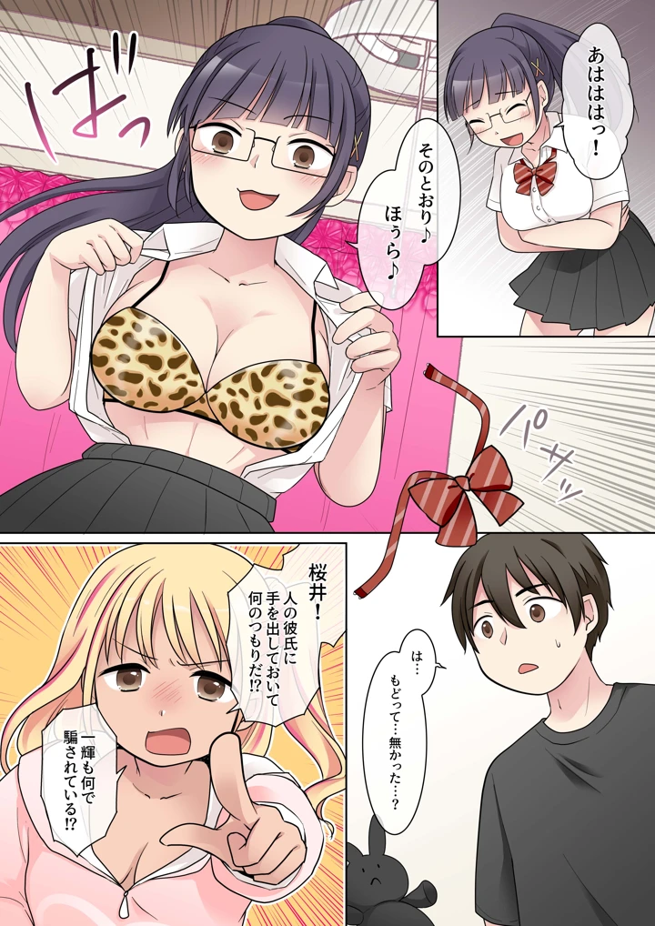 8ページ目