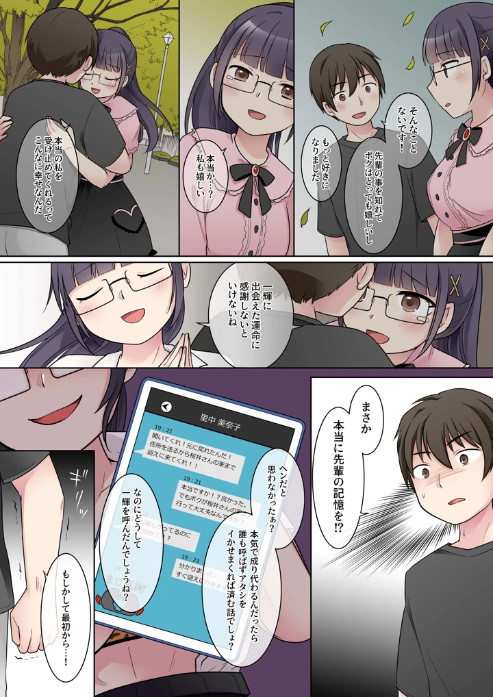 17ページ目