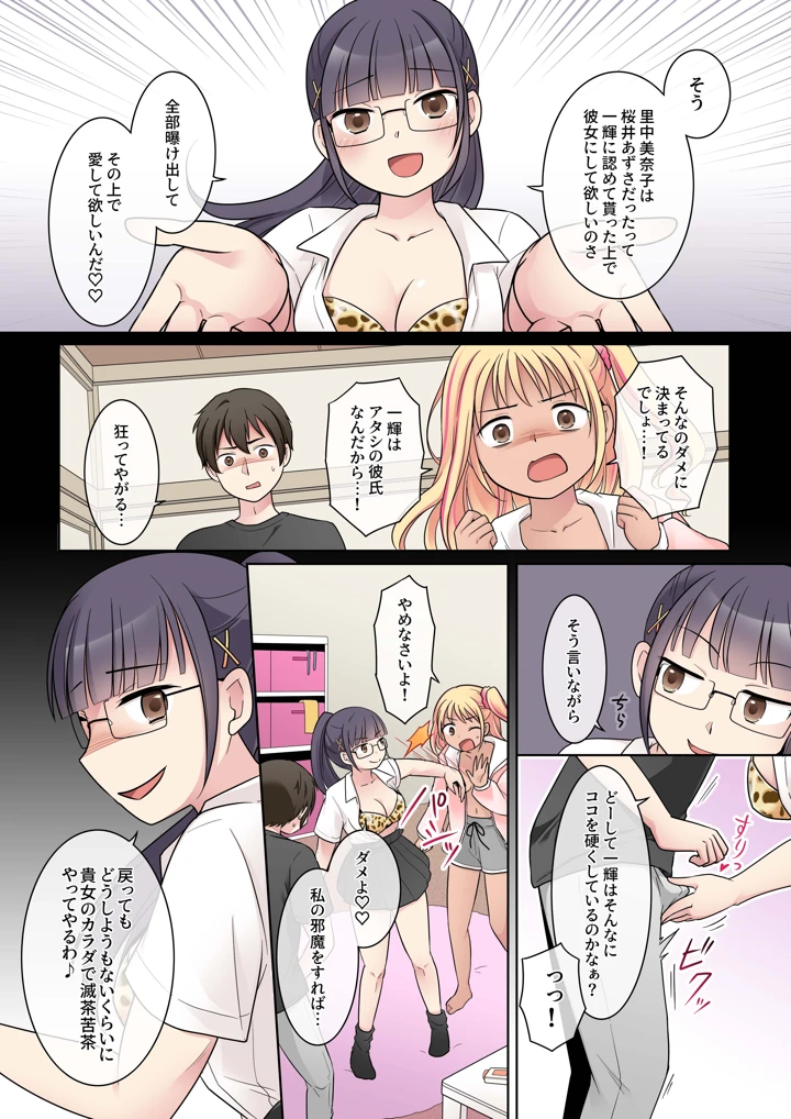 18ページ目