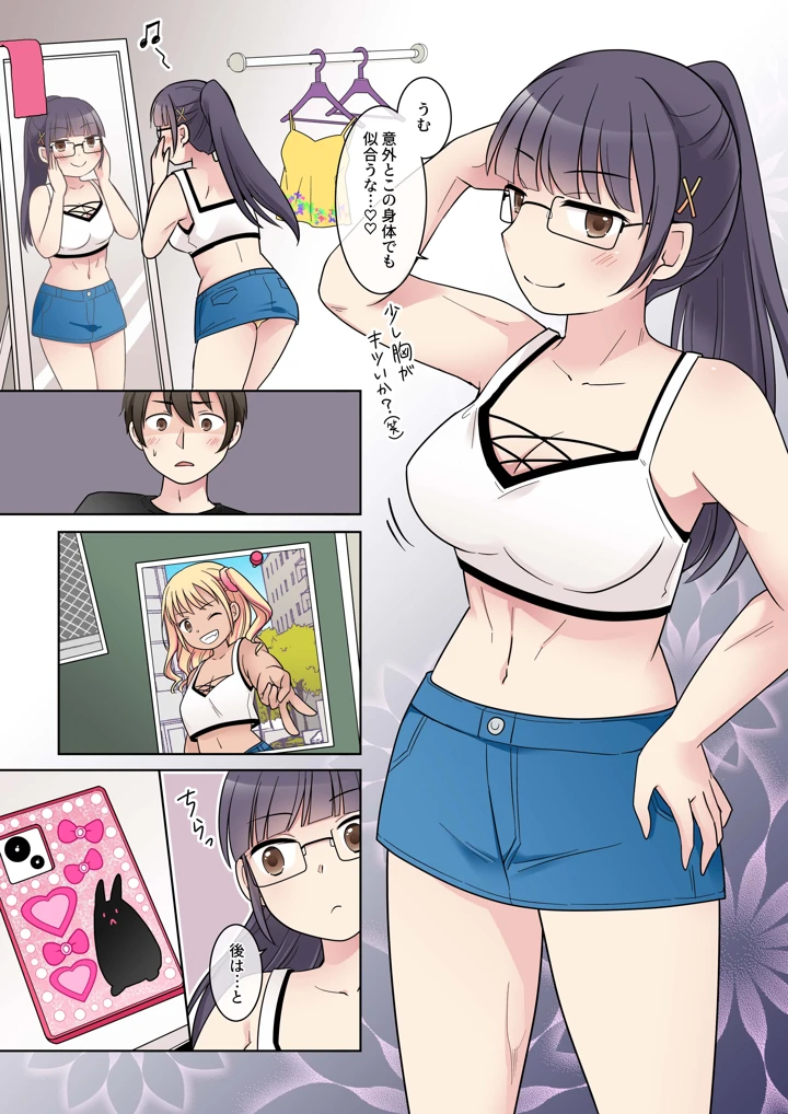 34ページ目