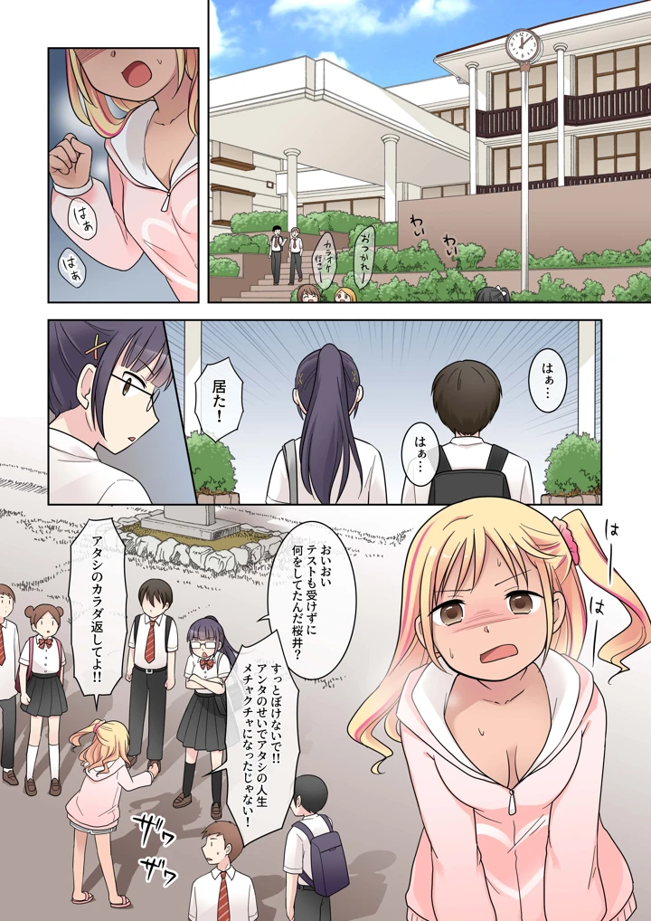 37ページ目