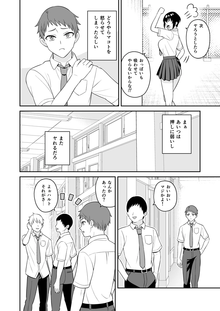 7ページ目
