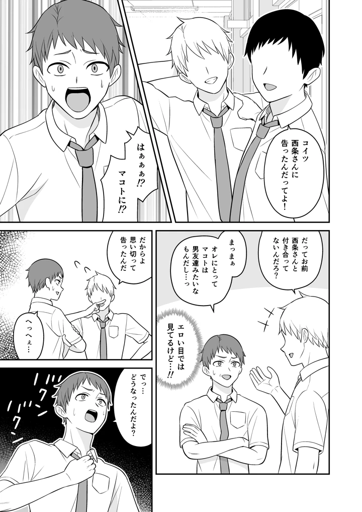 8ページ目