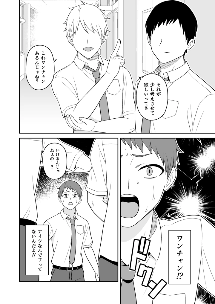 9ページ目